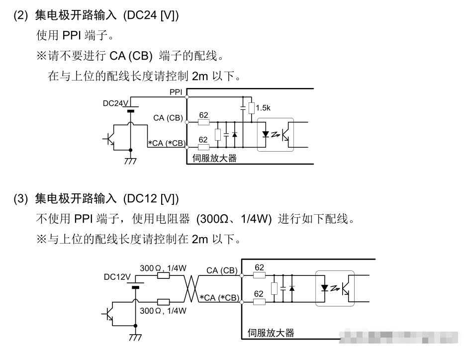脈沖的實質就是：讓伺服驅動器的脈沖口不停的通斷