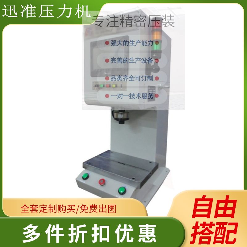 桌上型伺服壓力機(jī) 門型轉(zhuǎn)盤(pán)式壓裝機(jī) 高精密壓裝 廠家直供